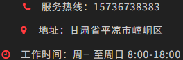 联系方式